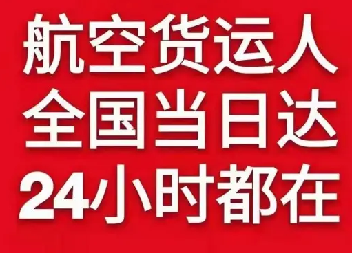 通化三源浦机场空运货物、航空货运:物流行业各岗位招聘
